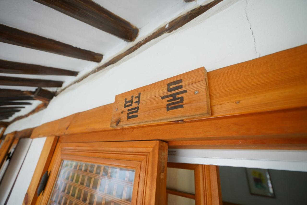 Hanok Madang Villa Jeonju Eksteriør bilde